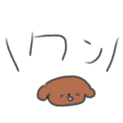 [LINEスタンプ] たのしそう（勢いがある犬）