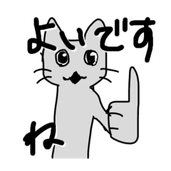 [LINEスタンプ] ねきねこ4 丁寧