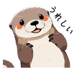 [LINEスタンプ] カワウソが喋るスタンプ