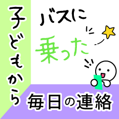 [LINEスタンプ] 大文字/共働き家庭や学生に便利 毎日の連絡