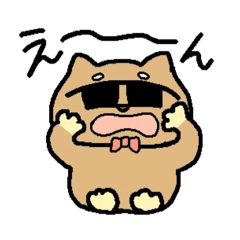 [LINEスタンプ] 構ってほしい柴犬