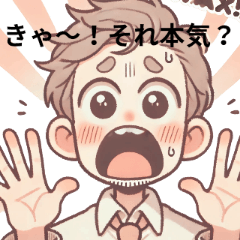 [LINEスタンプ] 驚きMAX！きゃ～！