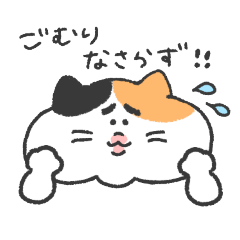 [LINEスタンプ] 丁寧な三毛猫