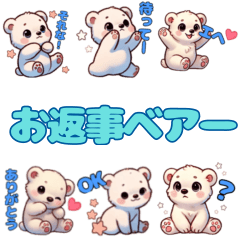 [LINEスタンプ] お返事ベアー