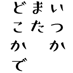 [LINEスタンプ] 別れの言葉＊BIG恋愛・恋人・片想い