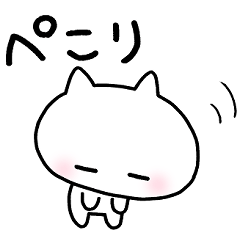 [LINEスタンプ] よく使う挨拶*ゆるスタンプ