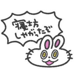 [LINEスタンプ] あいさつ、すいみん、うさぎちゃん