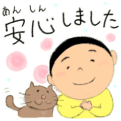 [LINEスタンプ] 大切な人に送るスタンプ～毎日と緊急時