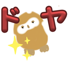 [LINEスタンプ] ほーちゃんはなちゃんスタンプ2！