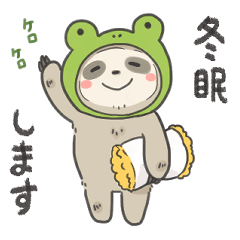 [LINEスタンプ] のほほんナマケモノすたんぷ5