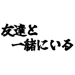 [LINEスタンプ] 家族連絡☆返信に使えるスタンプ☆文字のみ