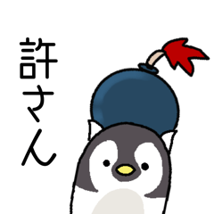 [LINEスタンプ] だってペンギンだもの