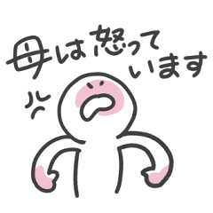 [LINEスタンプ] スタンプだけでLINEをすませたい忙しい母2