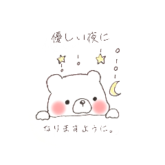 [LINEスタンプ] 今日1日のおわりに。