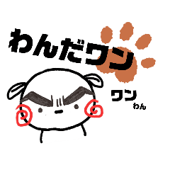 [LINEスタンプ] あのねワンコ