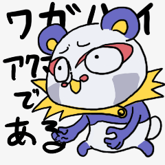 [LINEスタンプ] 悪魔的パンダ