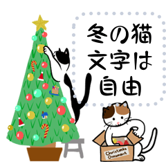 [LINEスタンプ] 年末年始の花と猫_文字は自由に