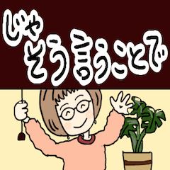 [LINEスタンプ] 毎日使えるばあばスタンプ