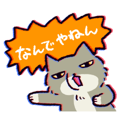 [LINEスタンプ] 関西弁チベスナ