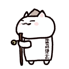 [LINEスタンプ] お遍路ねこちゃん 其の一