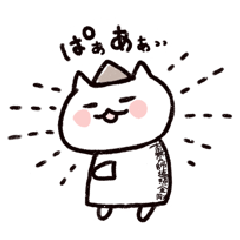 [LINEスタンプ] お遍路ねこちゃん 其の二