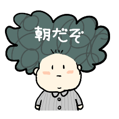 [LINEスタンプ] もじゃもじゃのおとうとのスタンプ