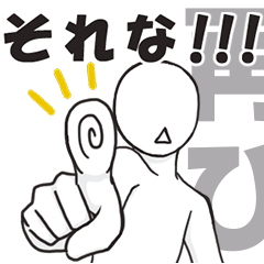 [LINEスタンプ] のっぺらさん。再び！