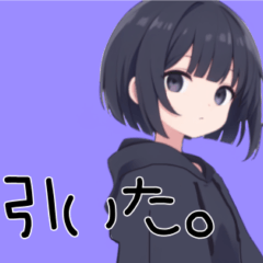 [LINEスタンプ] ボブヘアーの女の子ツン多めバージョン