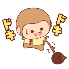 [LINEスタンプ] エテ公スタンプ