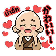 [LINEスタンプ] 和み和尚のほっこりスタンプ