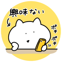 [LINEスタンプ] ◯ゆるいねこ12(塩)◯