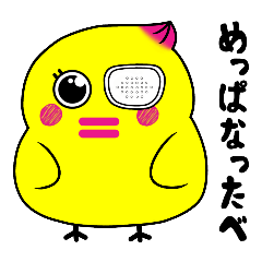 [LINEスタンプ] かるの北海道弁スタンプ①