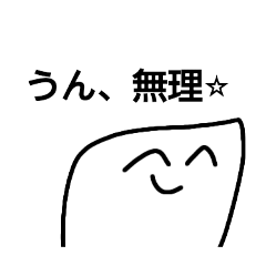 [LINEスタンプ] しらたまスタンプ3(haruki)