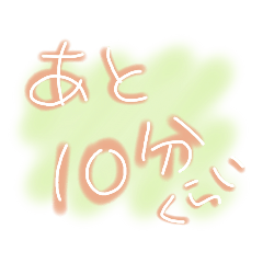 [LINEスタンプ] 「送迎」