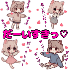 [LINEスタンプ] だーいすきっ♡