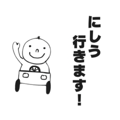 [LINEスタンプ] にしうスタンプ
