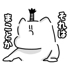 [LINEスタンプ] 帰ってきたサムライ