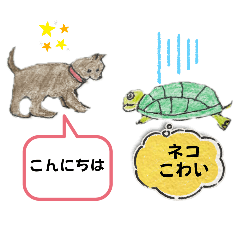 [LINEスタンプ] カメカメ仲良し
