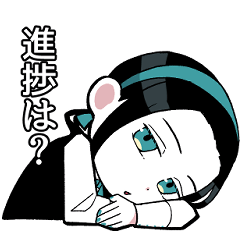 [LINEスタンプ] 進捗待機