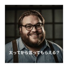 [LINEスタンプ] 笑顔なデブ【面白い・ネタ系】の画像（メイン）