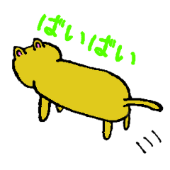 [LINEスタンプ] ミャゴみゃごのすけ1