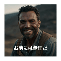 [LINEスタンプ] 煽る用の男たち【面白い・ネタ系】