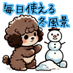 [LINEスタンプ] 癒しのもこもこトイプー（冬の返事）