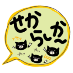 [LINEスタンプ] 鹿児島弁のゆる〜いスタンプ