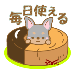 [LINEスタンプ] わんこ日和(ミニピン)①-toYvu-