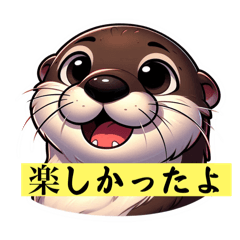 [LINEスタンプ] 夢が来るカワウソ