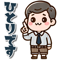 [LINEスタンプ] お父さんキャラの日常会話スタンプ