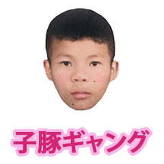 [LINEスタンプ] 子豚ギャング