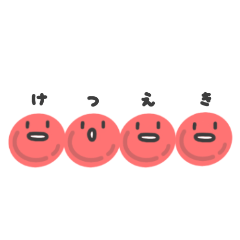 [LINEスタンプ] ゆる血球