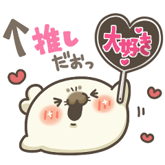 [LINEスタンプ] ごまごまらいふ11。(推し活)